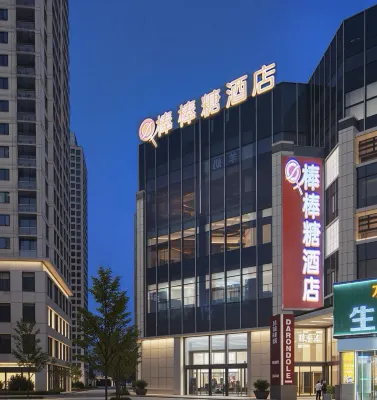 棒棒糖飯店（瀏陽經開區汽車站百樂商業廣場店） 文昌閣附近的飯店