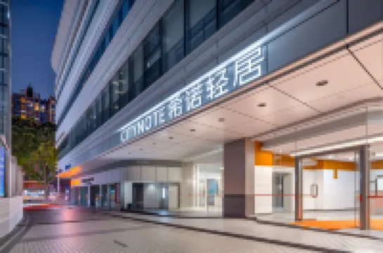 CityNote希諾輕居（廣州北京路步行街南越王博物館店）