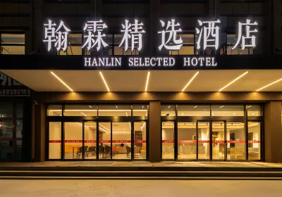 Hanlin Selected Hotel (Weihai North Railway Station, Huoju 8th Street Branch) 환취구 환해로 주변 호텔