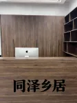 Tongzexiang Homestay