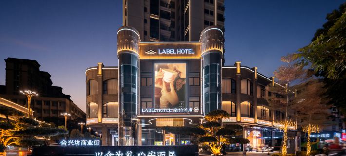 LABEL Lebai Hotel Hotels in Shantou