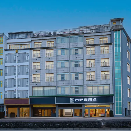 Yunzhishang Hotel (Guangnan Bus Terminal Branch)
