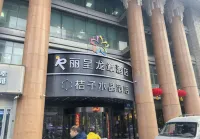 Lichenglongzhangjiudian（yidayiyuanditiezhandian）