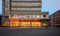 ELONG Hotel (Lu'an Wanda Plaza Hongjie Store) - Pet friendly