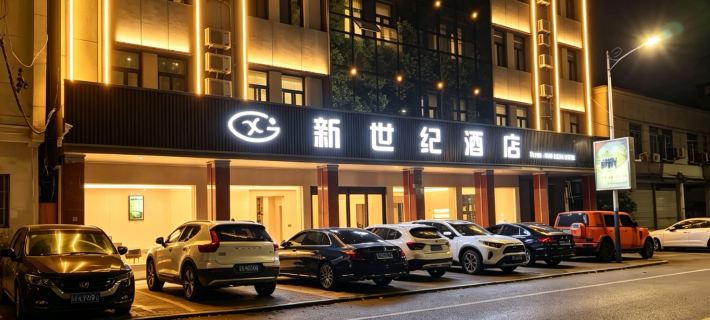 Shitai New Century Hotel Shitai İlçesi otelleri