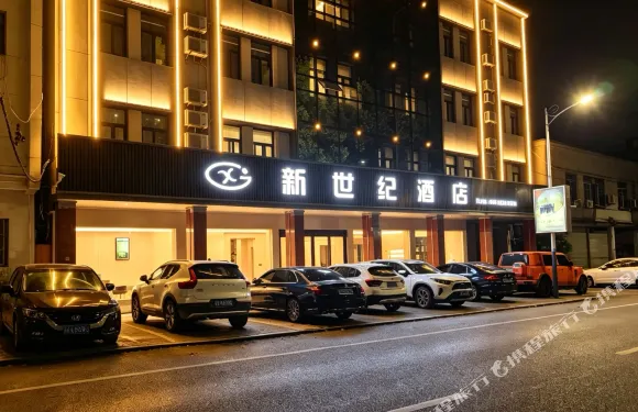 石台新世紀酒店（人民北路店）