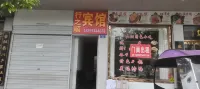 Xingzhishun Hotel