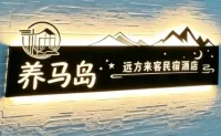 Distant Visitor Hotel, Yangma Island - شاطئ