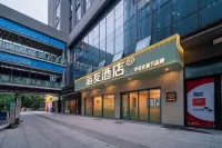 海友飯店（重慶大學城熙街中心店） - 早餐