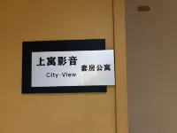 Shangyu Audio-Video High-Rise City View Suite Apartment (Tianmen Mountain Cableway Branch) - โรงแรมราคาถูก