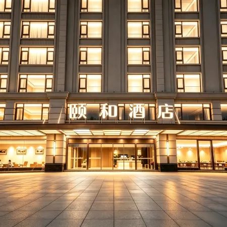 Hengdian Yihe Hotel