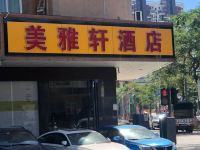 深圳美雅轩酒店 - 酒店外部