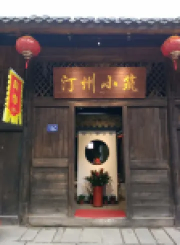 Changting Tingzhou Xiaozhu Inn Hotels near Changting Museum