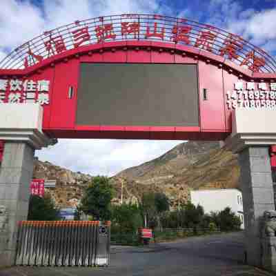 八宿多拉神山温泉賓館 Hotel Exterior