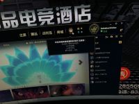福州亿途酒店 - 吃鸡电竞四人间