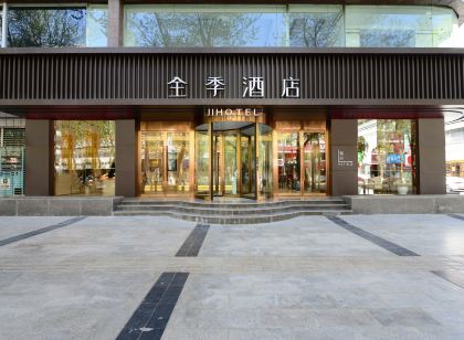 全季酒店（格爾木崑崙中路店）