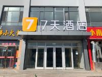 7天酒店(怀仁新天地购物广场店)