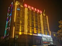 燕赵商务酒店(邯郸火车站店) - 酒店外部