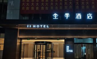 Ji Hotel (Zhuji Shanxiahu Jewelry City)