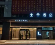 JI Hotel (Zhuji Shanxialake Jewelry City)