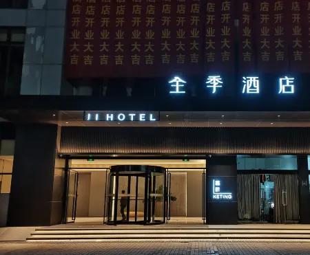 JI Hotel (Zhuji Shanxialake Jewelry City)