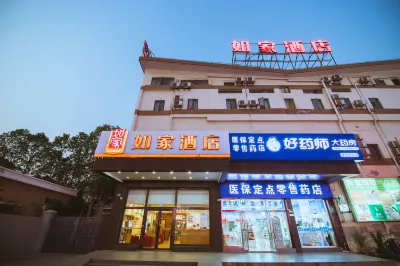 Homeinn Hotel (Shanghai International Tourism and Resort Xiuyan Road Subway Station) فنادق في شنغهاي
