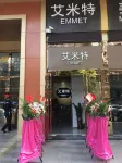 Emmet Hotel Qingyuan