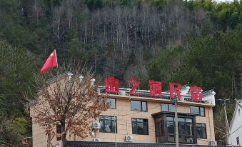 Qianshan Shanzhijian Homestay