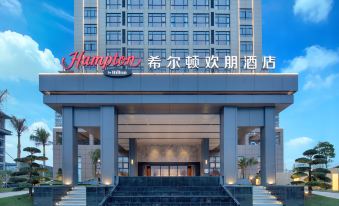 Hampton by Hilton, Qionghai Railway Station