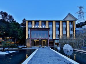 Taoshe Resort Hotel (Jingdezhen China Ceramics Museum Ancient Kiln Branch)