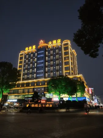 Jia Jia Ji Hotel Отели в г. Лепин