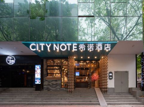 CityNote希諾酒店（廣州北京路步行街團一大廣場地鐵站店）