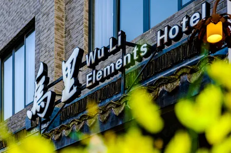 Wuzhen Uli Garden Hotel (Xizha Branch) Отели рядом с достопримечательностью «Wuzhen West Gate Scenic Area»