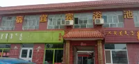 Tumed Zuoqi Yibin Bath Accommodation Hotels in Tumed Left Banner
