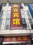 Jinhu Junyi Hotel