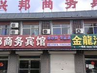 聊城兴邦商务宾馆 - 酒店外部