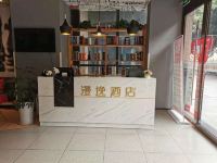 漫逸酒店(成都建设路SM广场店) - 公共区域