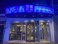 HanTing Premium Hotel (Lhasa Potala Palace) Hotels in Lhasa