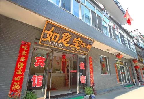 Wutai Mountain Ruyibao Inn Избранное Photos