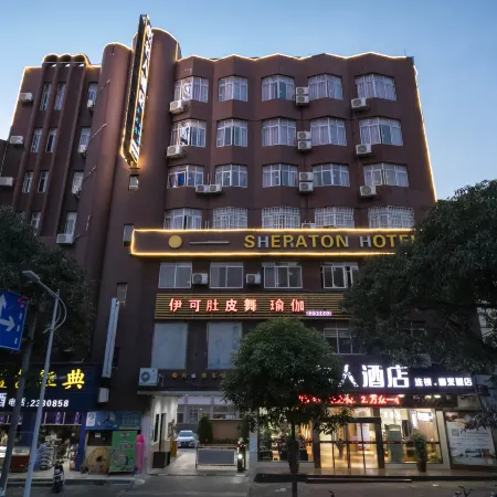 Celebrity Hotel (Yulin Bus Terminal Hospital of Traditional Chinese Medicine)