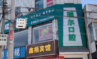Lixian Xinyi Hotel - Housity