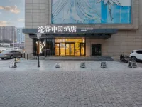 Tuke China Hotel （hualinguoji bolinzhuang subway） Hotels near Adorable Pet Enchanted