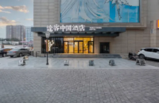 Tuke China Hotel （hualinguoji bolinzhuang subway） Hotels near Adorable Pet Enchanted