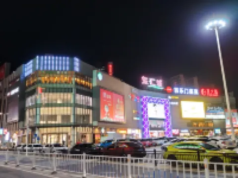 僑客臻品公寓（開平東滙城店）