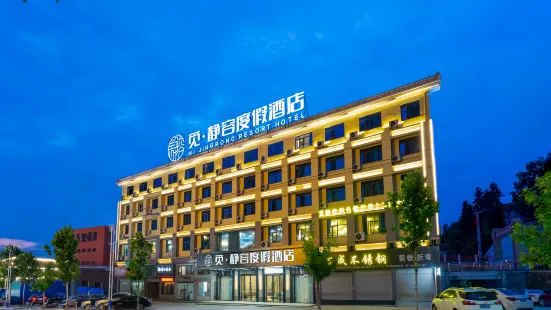 Mijingrong Resort Hotel (Yingshan Living Room Flagship)