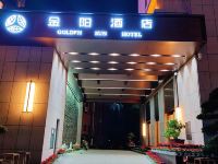 陇南金阳酒店