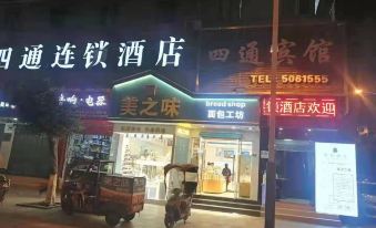Sitong Hotel (Wusheng Jianshe South Road Shop)