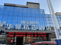 Home Inn Alliance Huayi Hotel (Tancheng Railway Station Tanguo Ancient City) Hotels in Tancheng