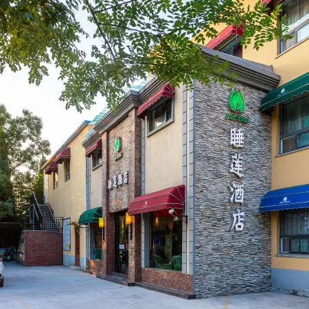 Water Lily Hotel (Wanda Plaza Country Garden Tianhui Store)
