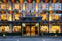 위에산 홀리데이 호텔 쌍교구 주변 호텔